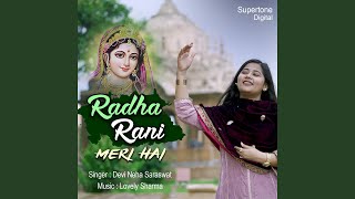 Radha Rani Meri Hai [upl. by Carol]