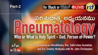 Part 2  Pneumatology  Mrs Santhakumari Rev Saikrishna Gomatam Bro Timothy Muthyala [upl. by Krute273]