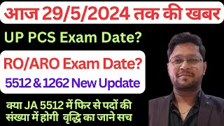 खबर 29524 की  JA 5512 Exam Date  JA 1262 Typing date  ROARO Exam Date  UP PCS प्री exam date [upl. by Yrellam]