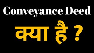 Conveyance Deed  Explained in Hindi by property and products [upl. by Yrrab]