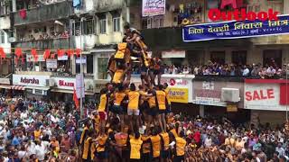 Dahi Handi celebrated on the eve of Janmashtami in Dadar Mumbai [upl. by Treacy]