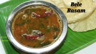 Bele Rasam Recipe Kannada  ಬೇಳೆ ರಸ ಮಾಡುವ ವಿಧಾನ  Thogari Bele Rasam recipe in Kannada Rekha Aduge [upl. by Naerad]