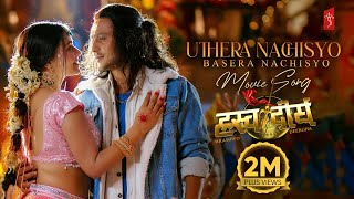 Uthera Nachisyo Basera Nachisyo  HRASHWO DEERGHA Nepali Movie Song  Harihar Adhikari  Neeta [upl. by Purse]