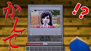 【子供が消える街？😱】怪しい隣人が物を借りに来るマインクラフト😨【マイクラ Minecraft】ぽっぴんず [upl. by Amekahs]