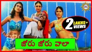 Joru Joru Vala  Telugu Janapada Songs  Telangana Folk Song [upl. by Letniuq]