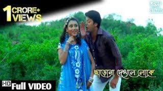 Charona Dekhle Loke Bolbeta Ki 2 HD VideoShap Mochan  Jishu  Megha  Babul From Official Music [upl. by Lleoj226]