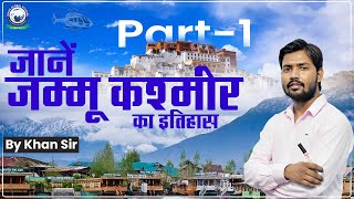 भारत का अभिन्न अंग जम्मू कश्मीर  Bharat Ka Abhinn ang Jammu Kashmir Part  1 kashmir bharat [upl. by Carri]