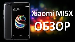 Xiaomi Mi 5X обзор [upl. by Sophi]