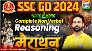 SSC GD 2024  SSC GD Reasoning गागर में सागर SSC GD Non Verbal Reasoning Marathon By Rahul Sir [upl. by Aldridge]