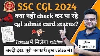 Cgl admit card kaise download karen SSC CGL ADMIT CARD OUT 2024Nr region cgl admit card problem [upl. by Bissell240]