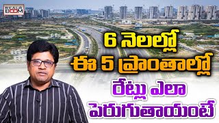 Hyderabad Land Rates In Future  Open Plots  Apartment Rates  Hyderabad Real Estate  Real Boom [upl. by Utas785]