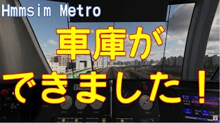 【Hmmsim Metro】車庫ができました！ [upl. by Buxton]