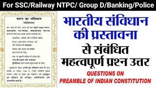 preamble of indian constitution  भारतीय संविधान  lucent question  polity question upsc police [upl. by Palladin27]