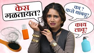 Hair growth Tips  Hairfall Solution  Hairloss  Hair Growth Serums Home Remedy  Urmila Nimbalkar [upl. by Erida486]