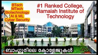 Ramaiah Institute of Technology Best Colleges in Bangalore travO by manaf [upl. by Ennovyhs]