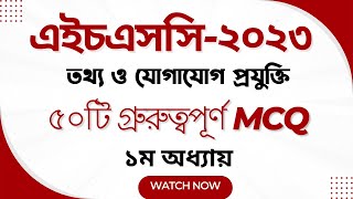 Chapter 32 MCQ  Digital Device  অধ্যায় 32  ডিজিটাল ডিভাইস   easyictschool1858 [upl. by Kempe]