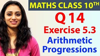 Q 14 Ex 53 Arithmetic Progressions Chapter 5 Maths Class 10th  NCERT [upl. by Poul314]