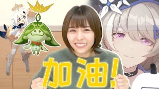 Toyosaki Aki Ana SchariacYui KOn Challenges Genshins Aranara Tongue Twister [upl. by Stilwell72]