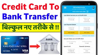 How to Transfer Money From Credit Card to Bank  Credit Card Se Account Me Paise Kaise Transfer Kare [upl. by Euqinoj967]