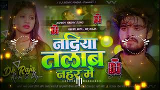 नदिया तालाब नहर मे Ashish Yadav  Dushman Hiyo Ge Sonma Ashish Yadav Dj Remix  Ashish Yadav Song [upl. by Litta]