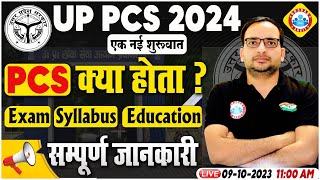 UP PCS 2024  UP PCS क्या है UP PCS Exam Eligibility Syllabus Full Info By Ankit Sir [upl. by Ttoille582]