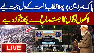 🔴LIVE  Dr Zakir Naik Islamic Scholar First Public Speech In Karachi  UHTVPK Live [upl. by Nauqas208]