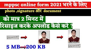 mppsc ka form kaise bhare mppsc form online photo kaise upload kre how to apply online mppsc form [upl. by Crosse]