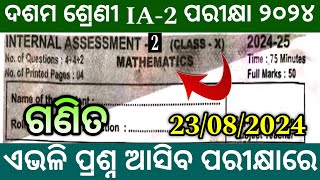 10th class IA2 Math question paper 2024  IA 2 Math exam question 2024 10th class [upl. by Ardnuahs896]