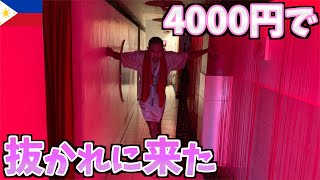 【極上の時間】休日に高額4000円の超絶至福のマッサージをうけに行く [upl. by Ahsahtan]