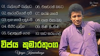 Vijaya Kumaratunga Songs  විජය කුමාරතුංග සුමිහිරි ගී පෙල  Sinhala Songs Best Collection [upl. by Sofia]