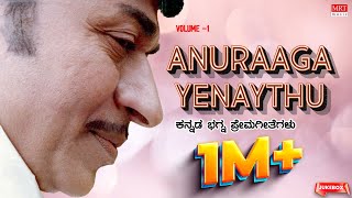 Anuraaga Yenaythu  Kannada Bhagna Prema Geethegalu  Vol1  Top 10  Kannada Audio Jukebox [upl. by Ecinahs]