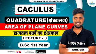 Quadrature  Area of Plane Curves  lect3  Integral Calculus  BSc 1st Year  iSTUDY Online [upl. by Irovi]