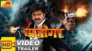 BAAZIGAR Official Trailer 2019  Pawan Singh Shubhi Sharma  New Bhojpuri Movie 2019 [upl. by Colston]