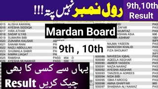 9th 10th class result Gazette 2024 Mardam board SSC result gazette bise Mardan [upl. by Novehc982]