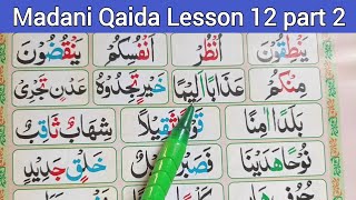 Madani Qaida Lesson 12  part 2  learn quran with tajweed  madani qaida  madaniqaida [upl. by Chak388]