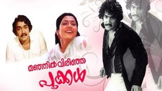 Manjil Virinja Pookkal  Jukebox Full Songs [upl. by Dina727]