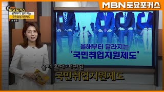 한국노인인력개발원 노인일자리 및 사회활동 지원사업  2024년 참여자 모집 15초 [upl. by Fulcher]