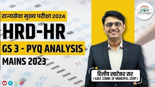 राज्यसेवा मुख्य परीक्षा 2024  HRDHR GS 3  PYQ MAINS ANALYSIS 2023  By Dilip Khatekar Sir mpsc [upl. by Ashmead]