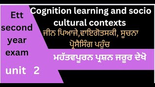 ettsecondyear cognition learning unit 2 jeanpiaget vygotsky [upl. by Oak618]