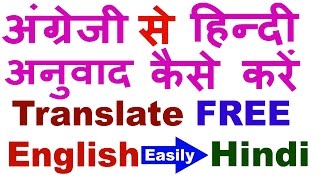 FREE  How to Translate English To Hindi Easily  English To Hindi Translation [upl. by Nlycaj]