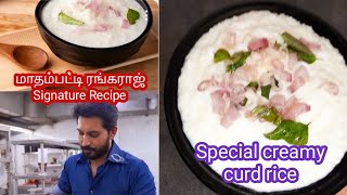 வெயிலுக்கு இதமான சில்லுனு தயிர் சாதம்  creamy curd rice in tamil  summer special [upl. by Lavro]