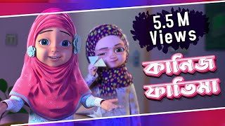 রাইকার কাগজের উড়োজাহাজ তৈরী  Kaneez Fatima 3D Animated Cartoon  কানিজ ফাতিমা l Golam Rasool Bangla [upl. by Sylvia]