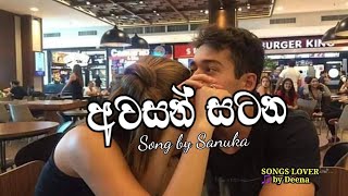 Awasan Satana  අවසන් සටන  by SanukaLyricsvideo SONGS LOVER by Deena whatsappstatus Story fb [upl. by Grissom581]