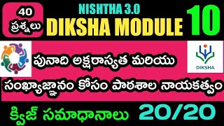 NISHTHA Module 10 Quiz Answers In Telugu  DIKSHA Quiz 10 Answers  NISHTHA 30  Module 10  FLN [upl. by Mouldon]