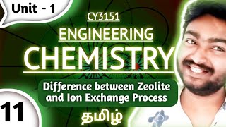 Difference between zeolite and ion exchange process in Tamil Engineering Chemistry CY3151 [upl. by Aehtrod]