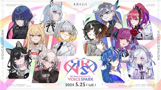 【ボイスパ 】RK Music Online Live Fes「VOICE SPARK」ティザーPV【525土18時～】 [upl. by Surad]