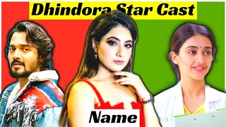 Dhindora All Star Cast  Dhindora ActressHeroineGirl Name  BBKiVines Bhuvan Bam [upl. by Aidyl]