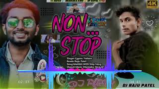 Gyanu Yadav Non Stop Dj Song 2024  Gyanu Yadav 2023 Ke Gana  Dj Remix Song 2024 [upl. by Sihonn]