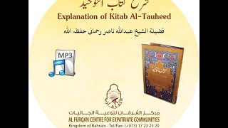 Kitab Al Tawheed  150 [upl. by Nnaael259]