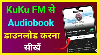 KuKu FM Se Audiobook Download Kaise Kare  How To Download Audiobooks From Kuku Fm [upl. by Adnaval]